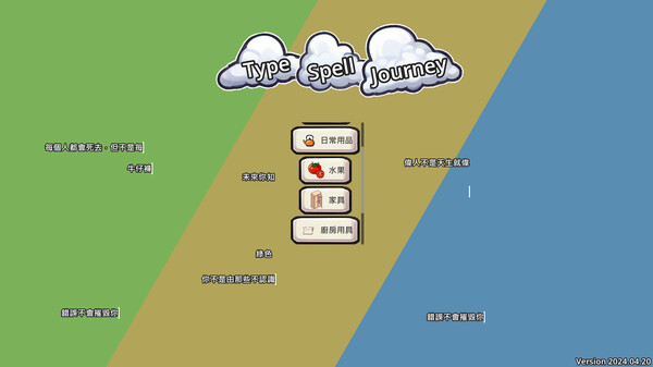 TypeSpell Journey screenshot 6