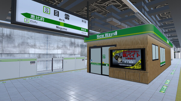 3番線 | Sanbansen screenshot 2