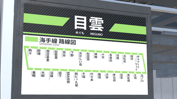 3番線 | Sanbansen screenshot 4