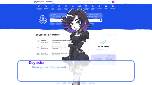 An alt girl for skoof screenshot 2