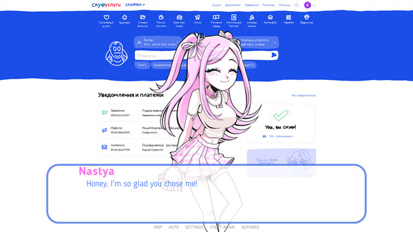 An alt girl for skoof screenshot 3