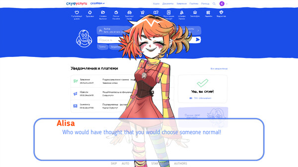 An alt girl for skoof screenshot 4