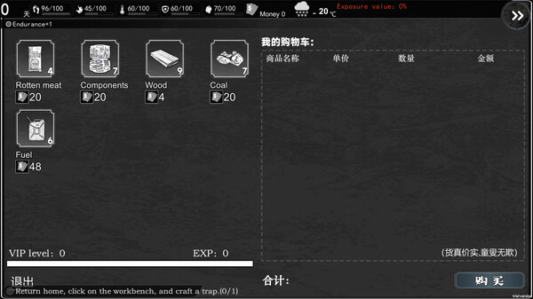 Project Of Cooling The Earth screenshot 1