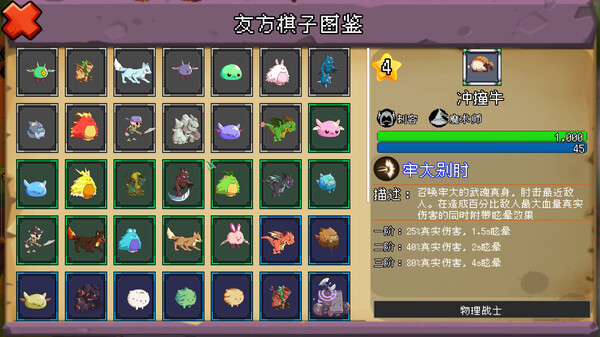 Monster United screenshot 12