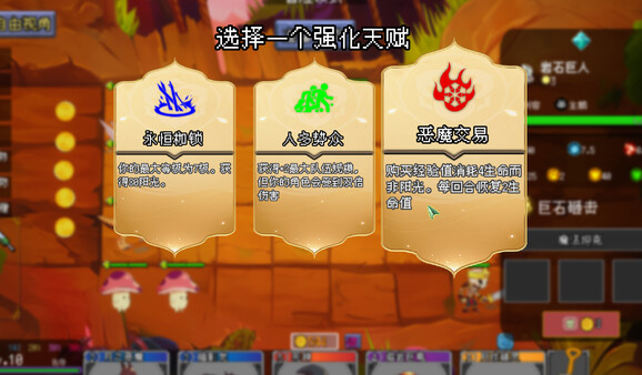 Monster United screenshot 10