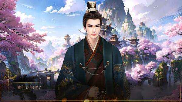 幻想 · 遇见秦始皇 Fantasy Encountering Emperor Qin Shi Huang screenshot 2