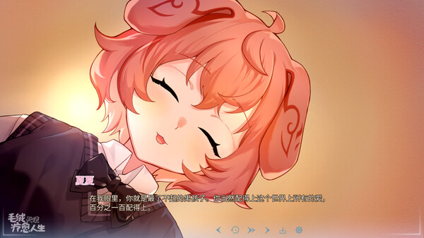 Furry Angel Take In screenshot 1
