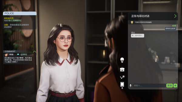 AI公寓：虚拟证言 screenshot 2