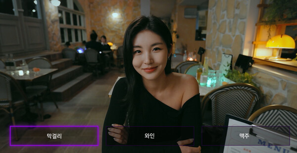 Master of Love screenshot 4