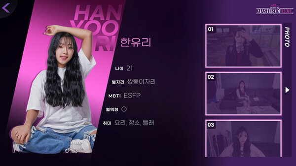 Master of Love screenshot 10