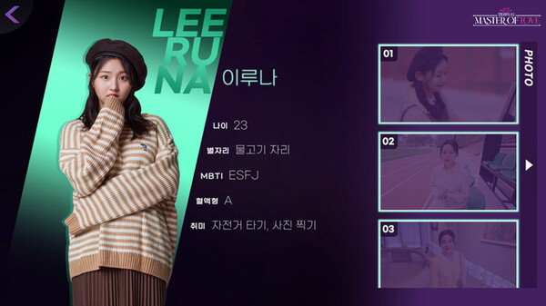Master of Love screenshot 12