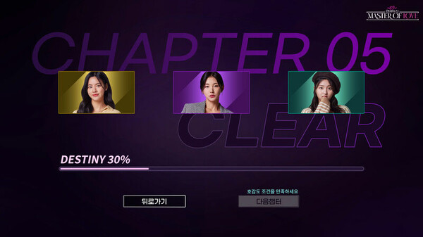 Master of Love screenshot 3