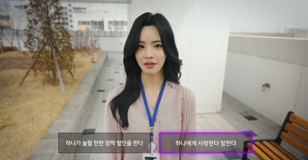 Master of Love screenshot 6