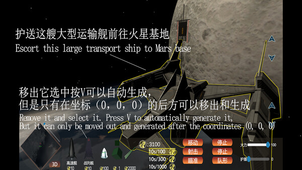 Million Star Ship screenshot 7