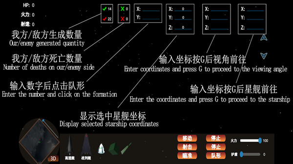 Million Star Ship screenshot 5