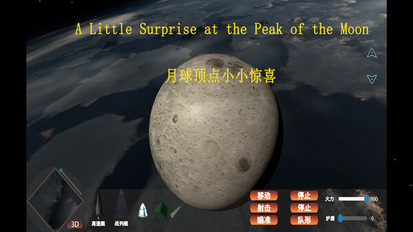 Million Star Ship screenshot 6