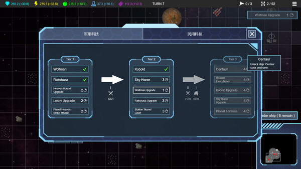 Plane Starship2:Galactic Contender screenshot 5