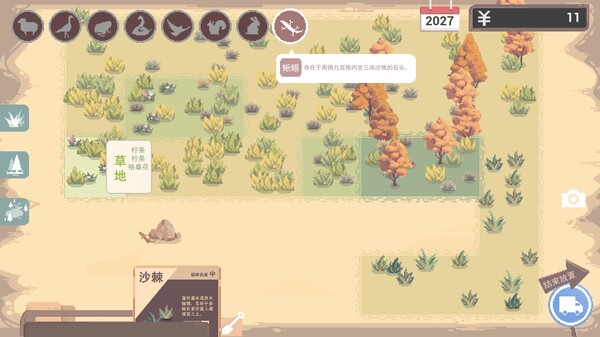 Oasis screenshot 7