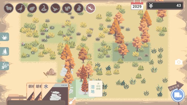 Oasis screenshot 8