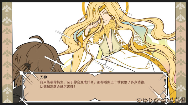 Make Merits in Another World screenshot 3