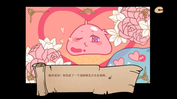 Make Merits in Another World screenshot 4