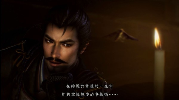 NOBUNAGA'S AMBITION: Souzou screenshot 4