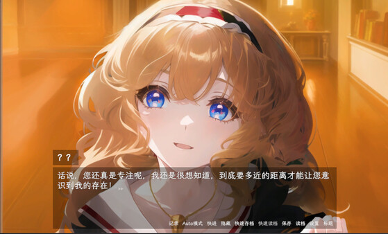 帝国末日前的学院狂想 screenshot 3