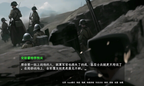 帝国末日前的学院狂想 screenshot 4