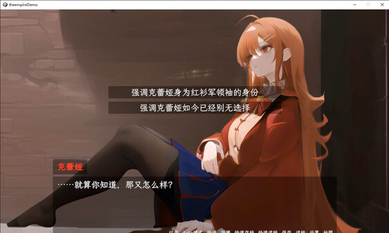 帝国末日前的学院狂想 screenshot 7