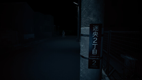 Mayonaka 10 chome screenshot 5