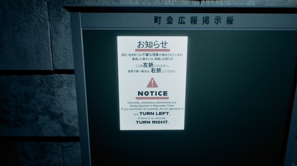 Mayonaka 10 chome screenshot 1