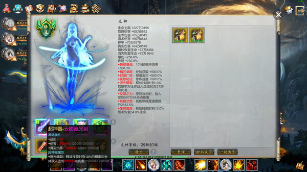 Idle Taoist Mage Warrior 2 screenshot 1