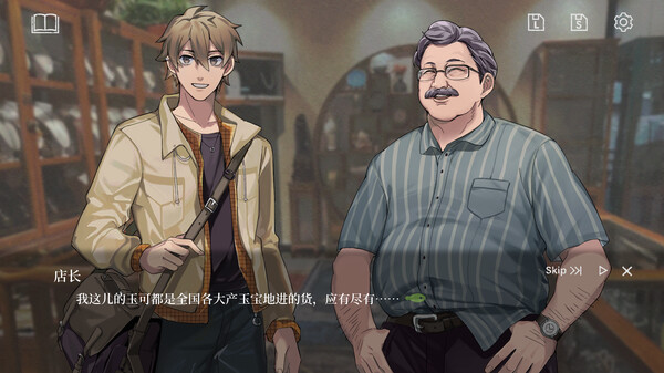 品玉庵异谈   PinYuAn Tales screenshot 4