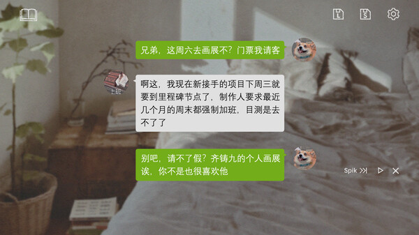 品玉庵异谈   PinYuAn Tales screenshot 5