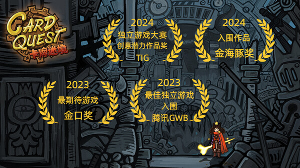 CARD QUEST screenshot 8