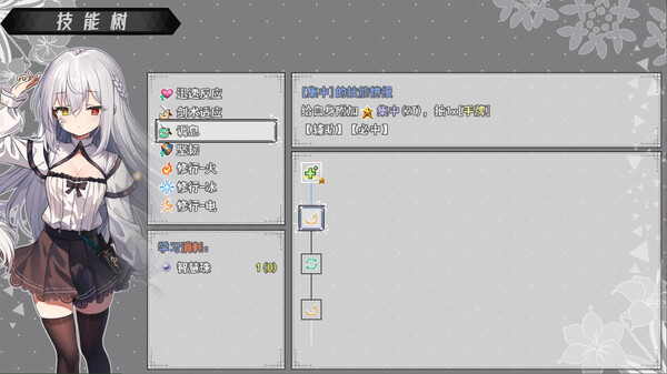 神树残响（Echoes of the Divine Tree） screenshot 8