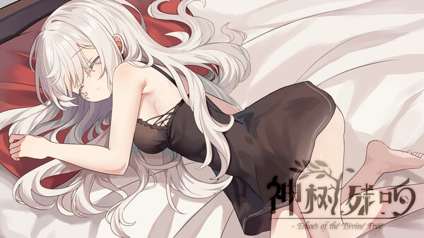 神树残响（Echoes of the Divine Tree） screenshot 1