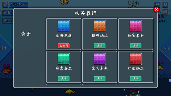 Little Fish Swims On screenshot 9