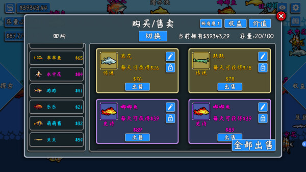 Little Fish Swims On screenshot 7