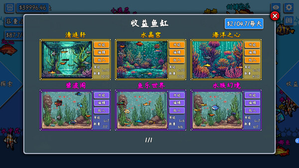 Little Fish Swims On screenshot 6