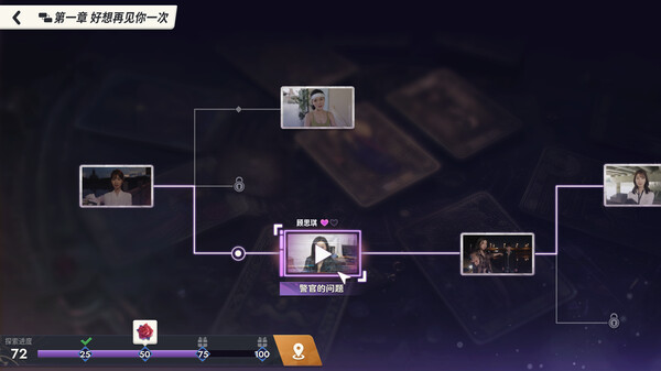 Game of Fate: Chasing Through Time screenshot 5