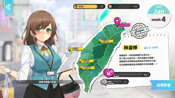 Taiwan Love Story⁵ screenshot 2