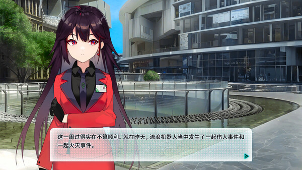 机械恋心 screenshot 4