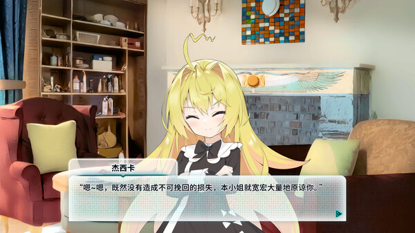 机械恋心 screenshot 2