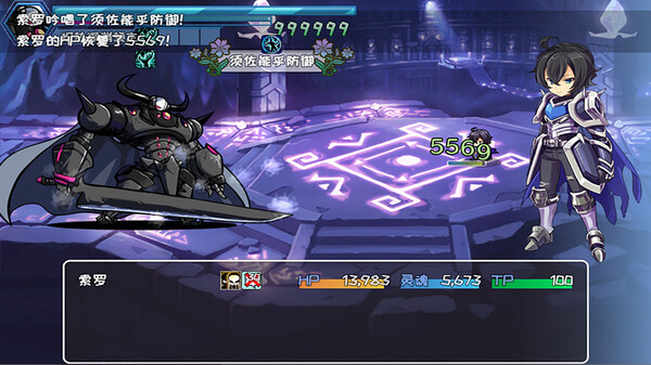 索罗灵魂之戒—神界篇 screenshot 10