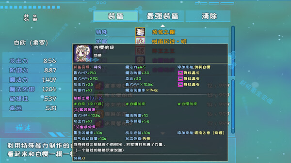 索罗灵魂之戒—神界篇 screenshot 9