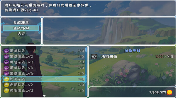 索罗灵魂之戒—神界篇 screenshot 6