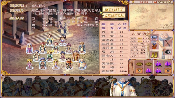 學生騎士團 screenshot 1