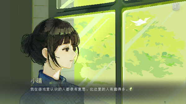 锈翅 逃离我的家乡 Without Wings screenshot 3