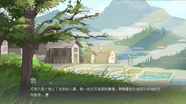 锈翅 逃离我的家乡 Without Wings screenshot 2